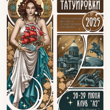 Festival de Tatuagem de São Petersburgo #22