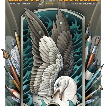 Festival de Tatuagem de São Petersburgo #23