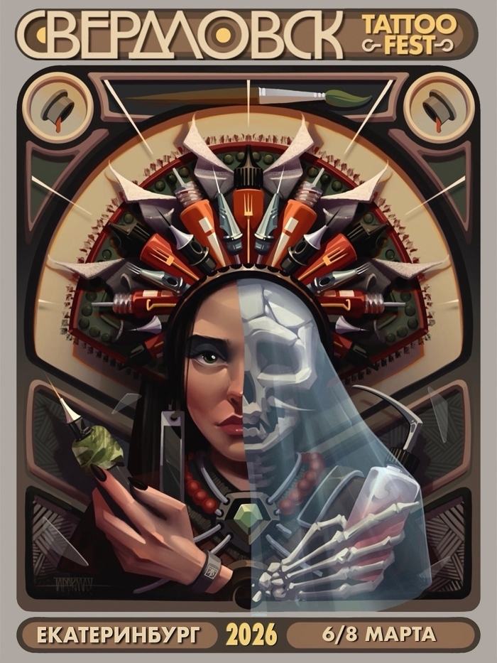 Sverdlovsk Tattoo Fest