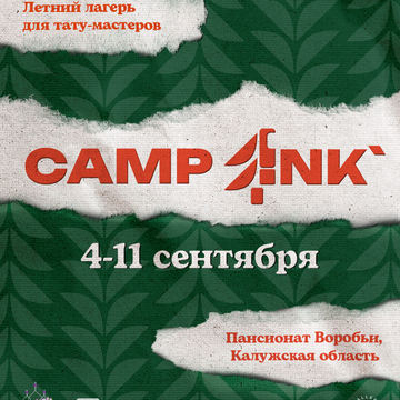 Camp Ink