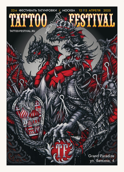XXII Festival de Tatuagem de Moscou | 12 - 13 April 2025