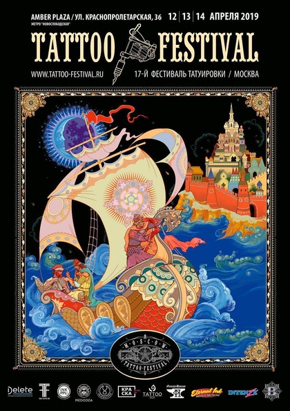 17º Festival de Tatuagem de Moscou | 12 - 14 April 2019