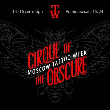 14 de setembro - 16 de setembro - Semana Internacional de Tatuagem de Moscou 2018