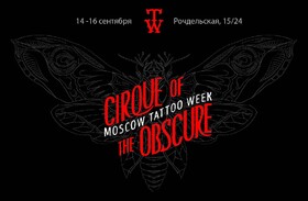 14 de setembro - 16 de setembro - Semana Internacional de Tatuagem de Moscou 2018