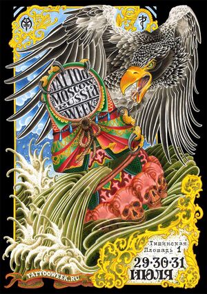 29-30-31 de julho. Semana Internacional de Tatuagem de Moscou 2016