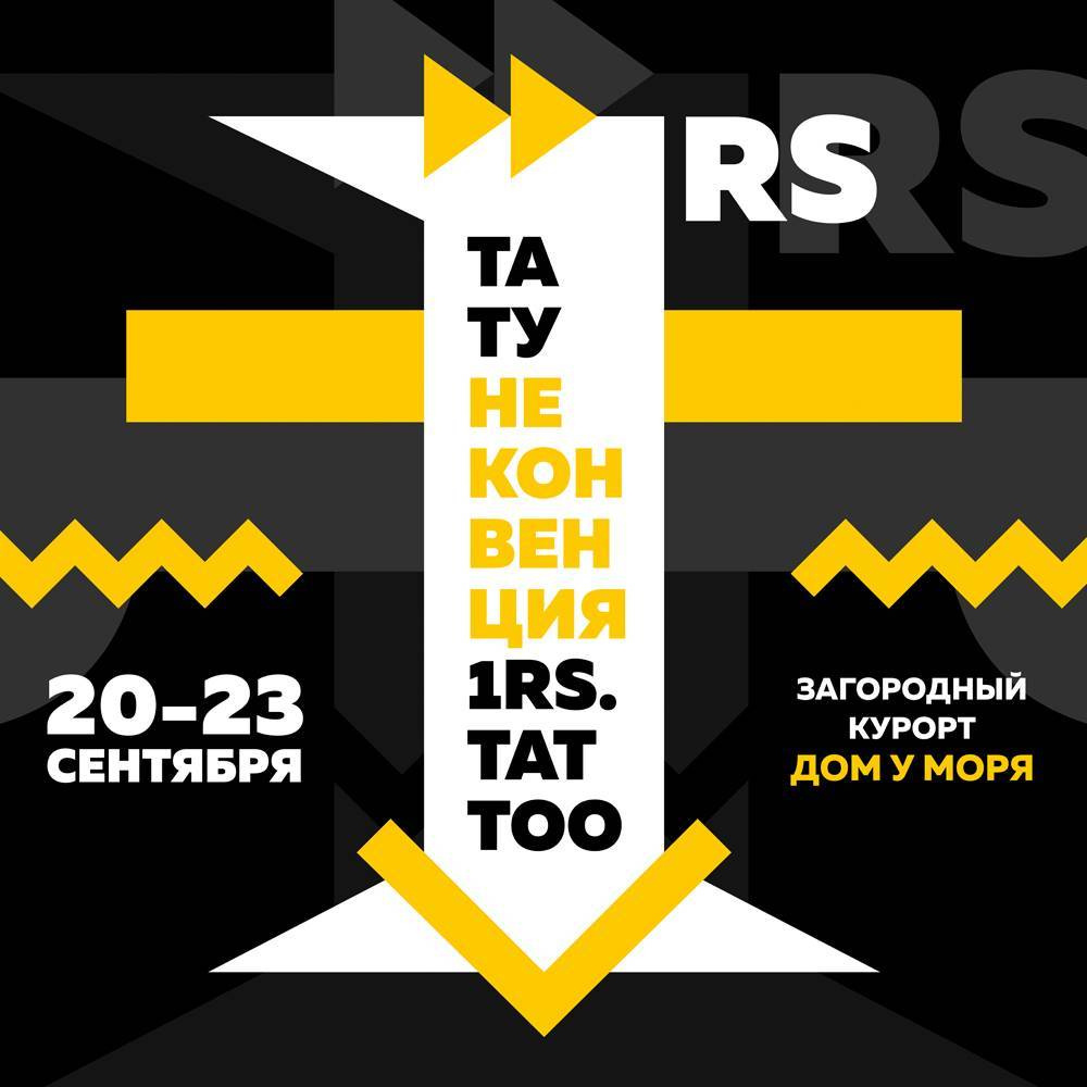 The Unconvention 1RS