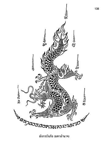 Southeast Asian dragon - Sak yant tattoo