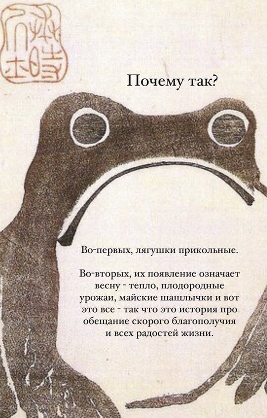 Лягушка в японской гравюре