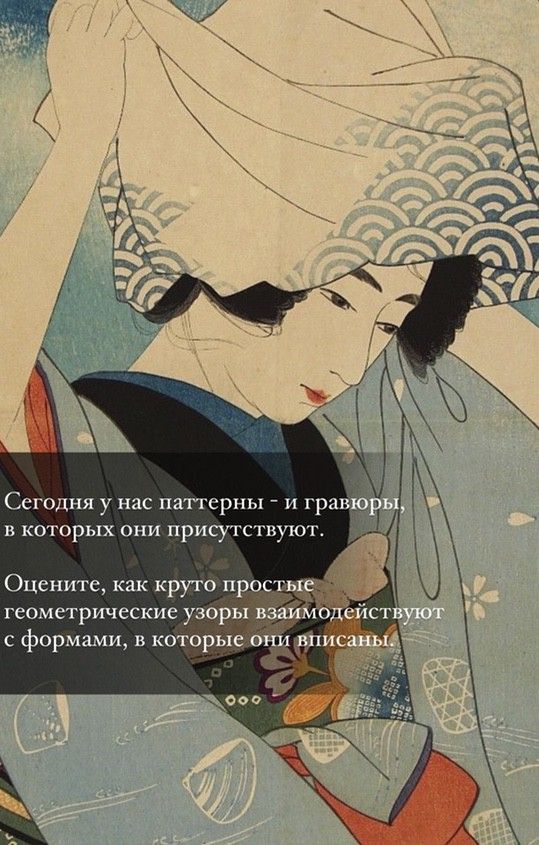 Японские орнаменты. Орнаменты в японской гравюре. Японские татуировки