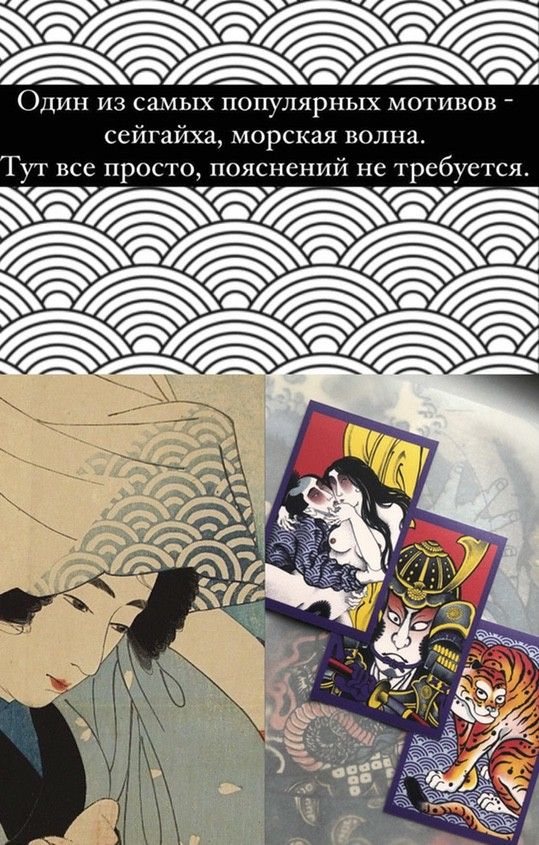  Японские орнаментальные татуировки