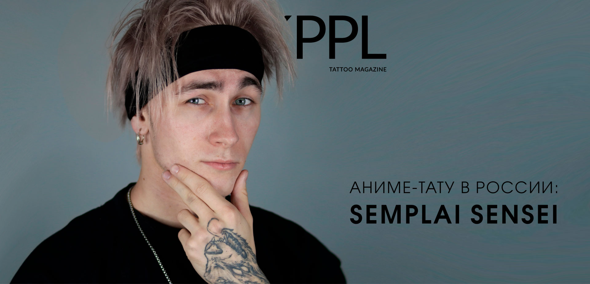 Аниме-тату в России: SEMPLAI SENSEI | iNKPPL