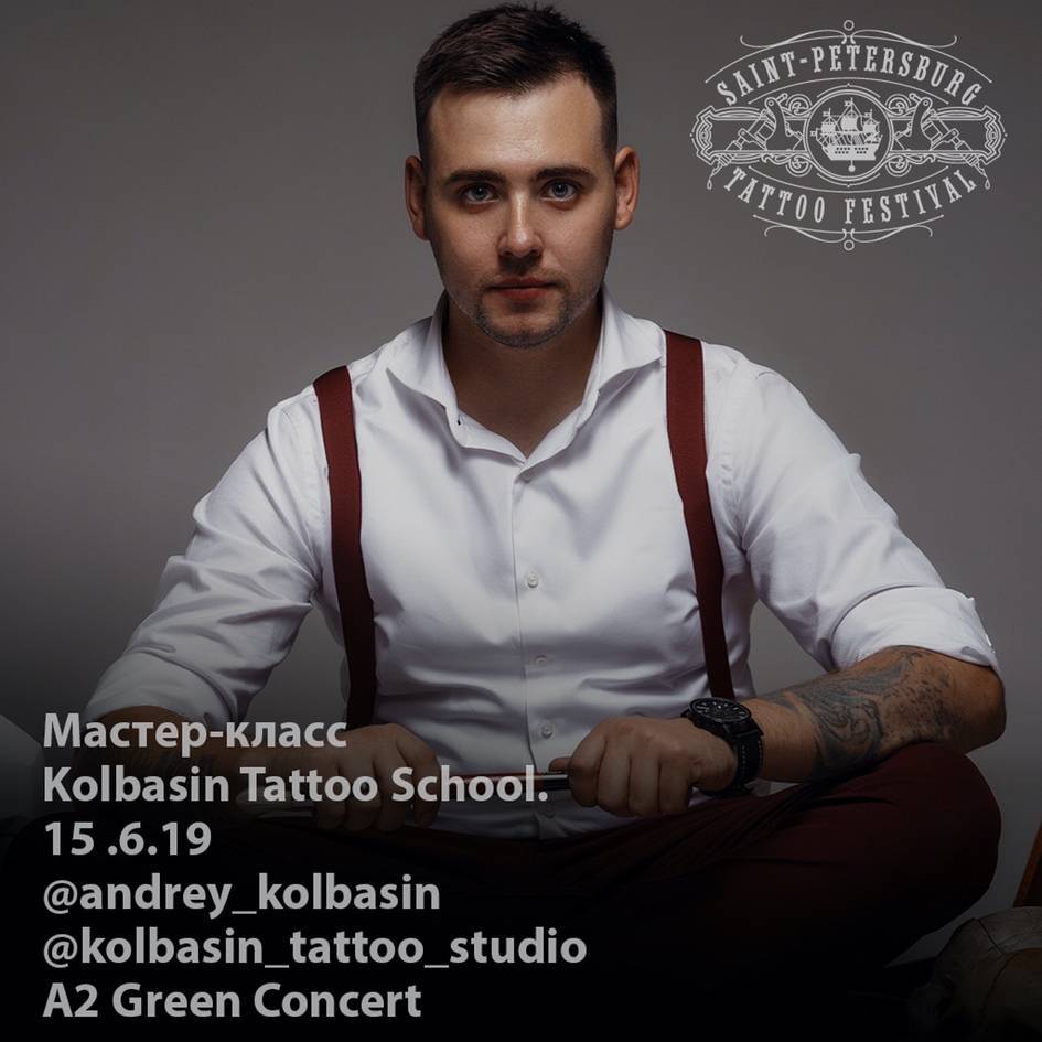 Семинар от Kolbasin Tattoo School | 17-й Санкт-Петербургский Фестиваль Татуировки