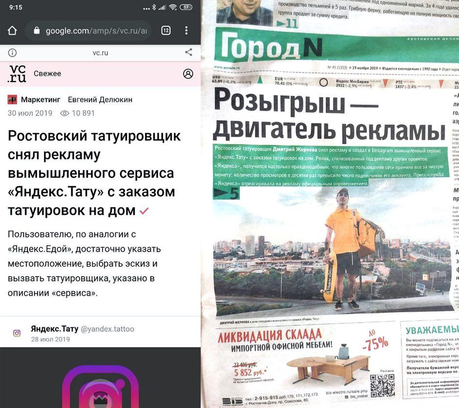 реакция общественности на Яндекс.Тату