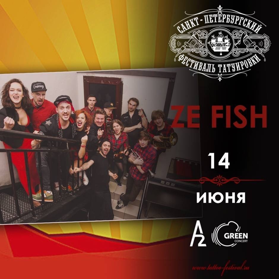 ZE FISH punk-orchestra | 17-й Санкт-Петербургский Фестиваль Татуировки