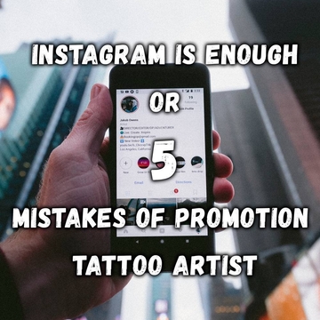 Instagram足够了或者推广纹身艺术家的5个错误
