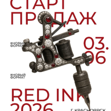 Red Ink Tattoo Festival