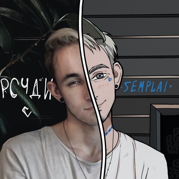 两种风格的同一创意思维 - Dima Roudi / Semplai