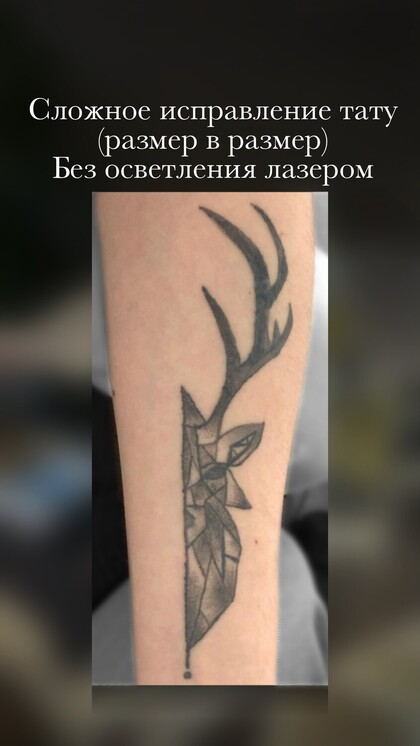 纹身灵感 #100853 纹身师 Gromova Mariya