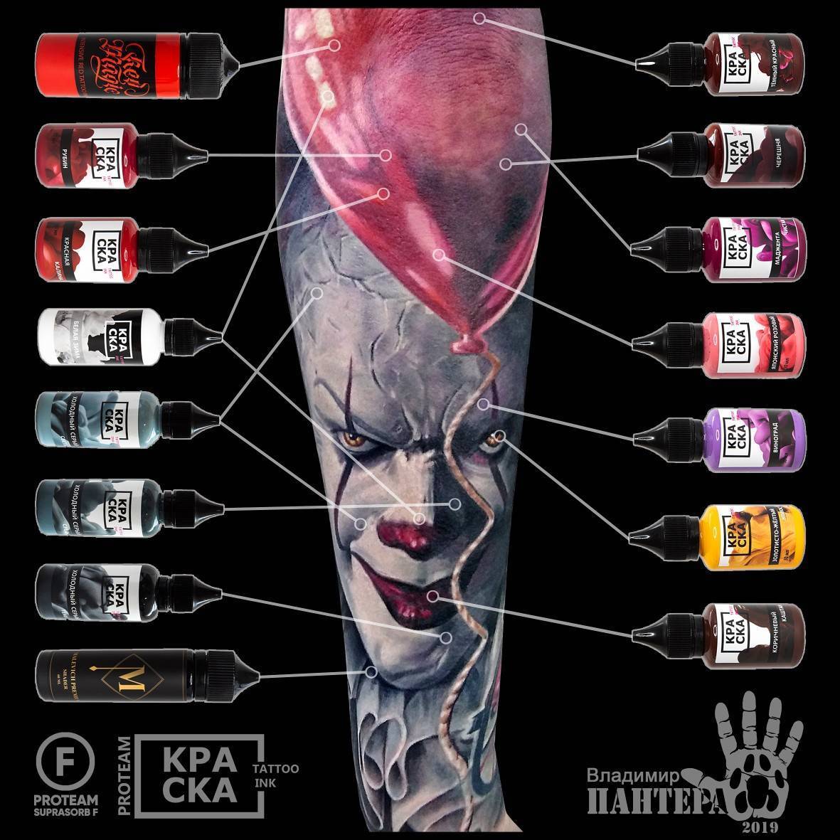 Tattoo artist Vladimir Korolev, ProTeam КРАСКА Tattoo Ink, realism tattoo | Volgograd, Russia